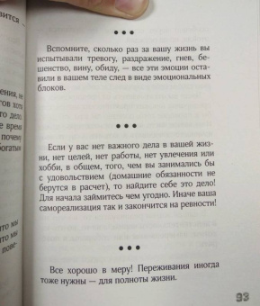 Александр Свияш: Открой свою жизнь. Подсказки на каждый день