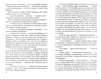 Юрий Перов: Обида