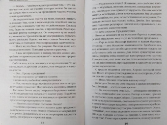 Ольга Романовская: Сбежать нельзя любить