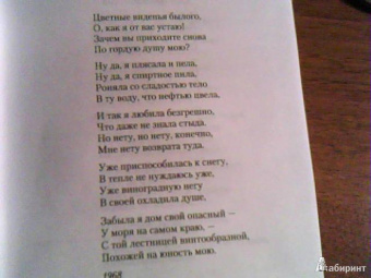 Инна Лиснянская: Цветные виденья