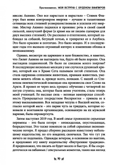 Дон Уэбб: Вампирская энергетическая магия. Секретные техники для обретения личной силы и манифестации