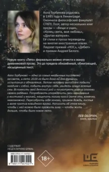 Алла Горбунова: Лето