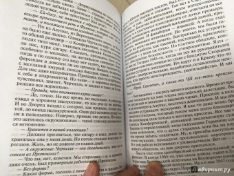 Николай Долгополов: Легендарные разведчики-2