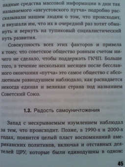 Армен Гаспарян: Новая холодная война. Кто победит в этот раз?