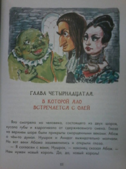 Виталий Губарев: Королевство кривых зеркал