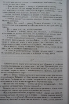 Иван Гончаров: Полное собрание романов в одном томе