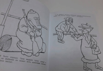 Эдуард Успенский: Крокодил Гена, Чебурашка и Шапокляк