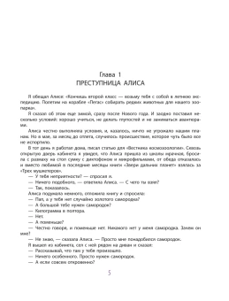 Булычев Кир: Девочка с Земли