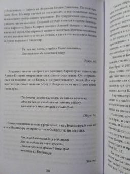 Владимир Пропп: Русский героический эпос