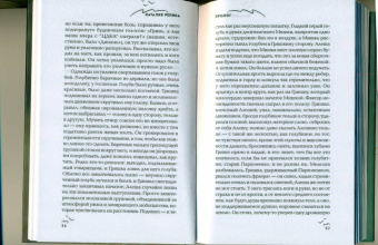 Наталия Репина: Пролог