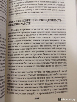Людмила Евдокимова: Большие заботы маленького школьника