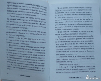 Чак Паланик: Бойцовский клуб (тв)