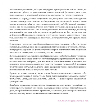 Мелисса Алькантара: Переворот. Измени свое тело и жизнь к лучшему. Секретный фитнес-план от звездного тренера Голливуда