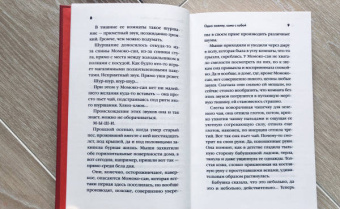 Тисако Вакатакэ: Одна заживу, сама с собой