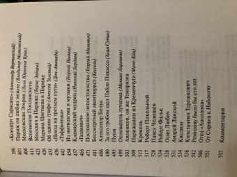 Александр Бахрах: Бунин в халате. По памяти, по записям