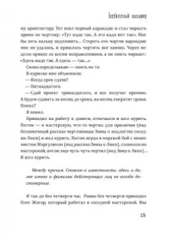 Георгий Данелия: Безбилетный пассажир