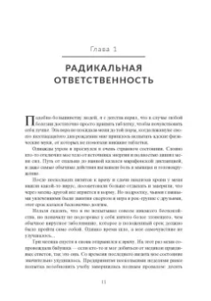 Алекс Ховард: Раскройте тайны своей усталости. 12 шагов для подзарядки энергией, исцеления тела