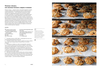 Оттоленги, Го: Sweet. Сладости и десерты