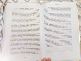 Саманта Шеннон: Ход королевой