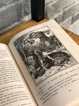 Эндрю Лэнг: Зелёная книга сказок