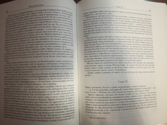 Самуэль Батлер: Путь всякой плоти