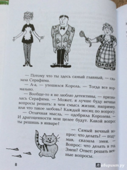 Светлана Лаврова: Год змеи