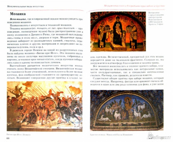 Ломов, Игнатьев, Кармазина: Изобразительное искусство. 7 класс. Учебник. В 2-х частях. Вертикаль