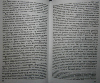 Людмила Сараскина: Солженицын