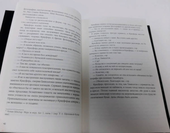 Карол Лоуренс: Сумерки Эдинбурга