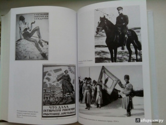 Анджей Иконников-Галицкий: Три цвета знамени. Генералы и комиссары 1914-1921