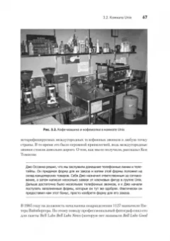 Брайан Керниган: Время UNIX. A History and a Memoir