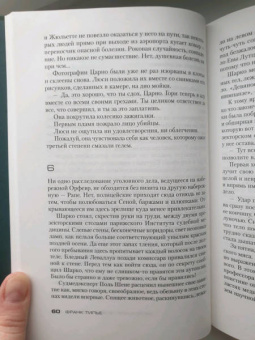Франк Тилье: GATACA, или Проект "Феникс"