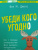 Фил Джонс: Убеди кого угодно. Как с помощью универсальных фраз выходить победителем из любого спора