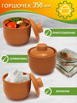 Горшочки для запекания в духовке, форма для выпечки, жульена, 350мл, Терракот, набор 6шт, керамика