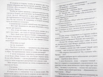 Юлия Трунина: Звезда хаоса