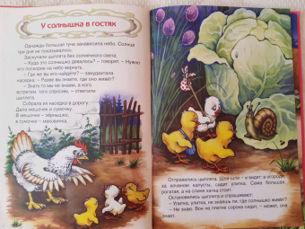 Бабушкины сказки