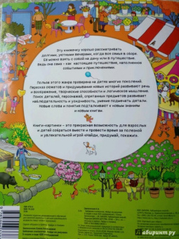 Елена Запесочная: Забавная считалочка. Найди на рисунках 5 кошек и еще 420 изображений