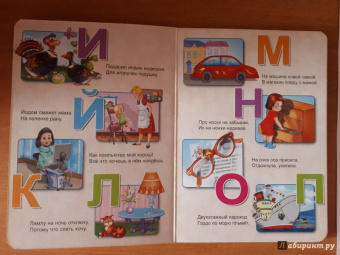 Оксана Балуева: 4 разворота. Азбука для мальчиков