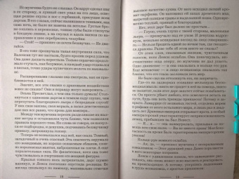 Алина Углицкая: Трофей императора