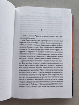 Питер Хеджес: Что гложет Гилберта Грейпа?