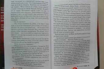 Роберт Дугони: Ее последний вздох