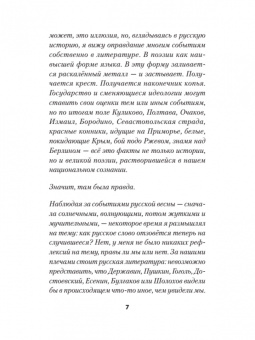 Алейников, Безденежных, Артис: Воскресшие на Третьей мировой. Антология военной поэзии 2014 - 2022 гг.