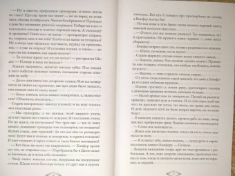 Ирина Лазаренко: Неизлечимые. Магия дружбы