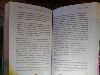 Стелла Малетина: Повелители и покровители. Как понять собаку или кошку и помочь им понять вас
