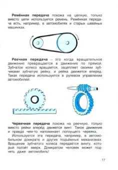 Людмила Громова: Физика в играх и опытах