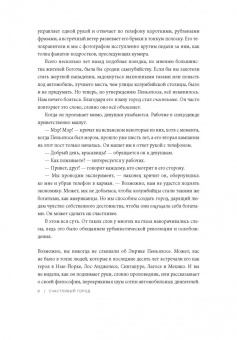 Чарльз Монтгомери: Счастливый город. Как городское планирование меняет нашу жизнь