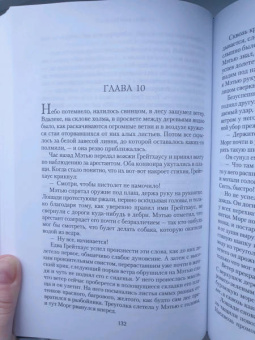 Роберт Маккаммон: Мистер Морг