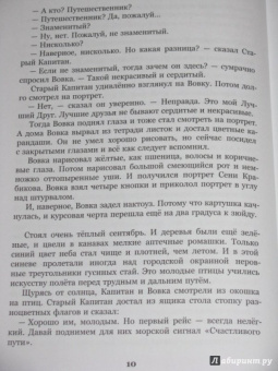 Владислав Крапивин: Сказки о парусах и крыльях