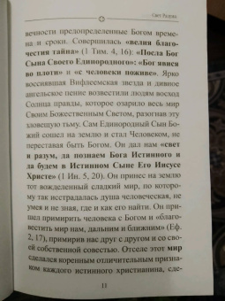 Аверкий Архиепископ: Преддверие антихриста. Избранное из творений о Страшном Суде, антихристе и кончине мира