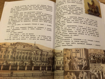 Юлия Иванова: Чижик-Пыжик и побег из Летнего сада